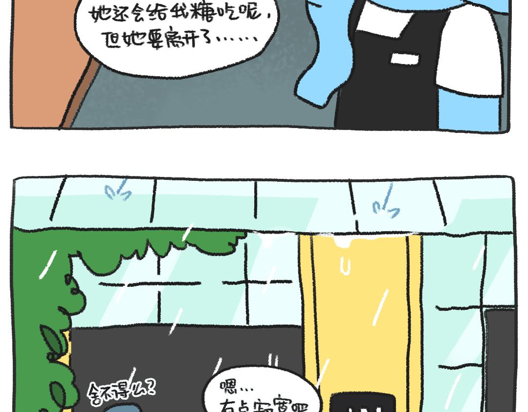《打工兔日记》平凡的第28天—画画的动力 第5页
