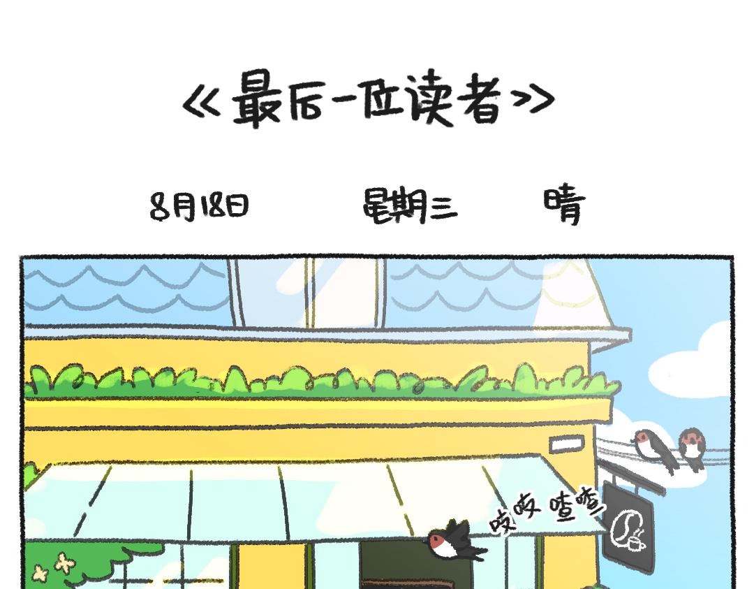 《打工兔日记》平凡的第28天—画画的动力 第7页