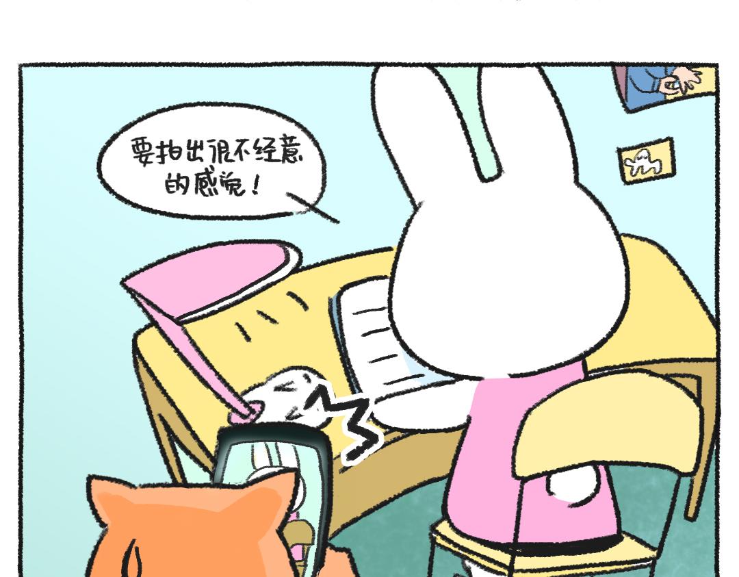 《打工兔日记》平凡的第31天-三秒的专注力 第10页