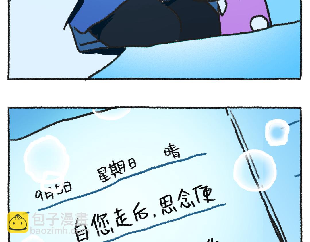 《打工兔日记》平凡的第31天-三秒的专注力 第17页