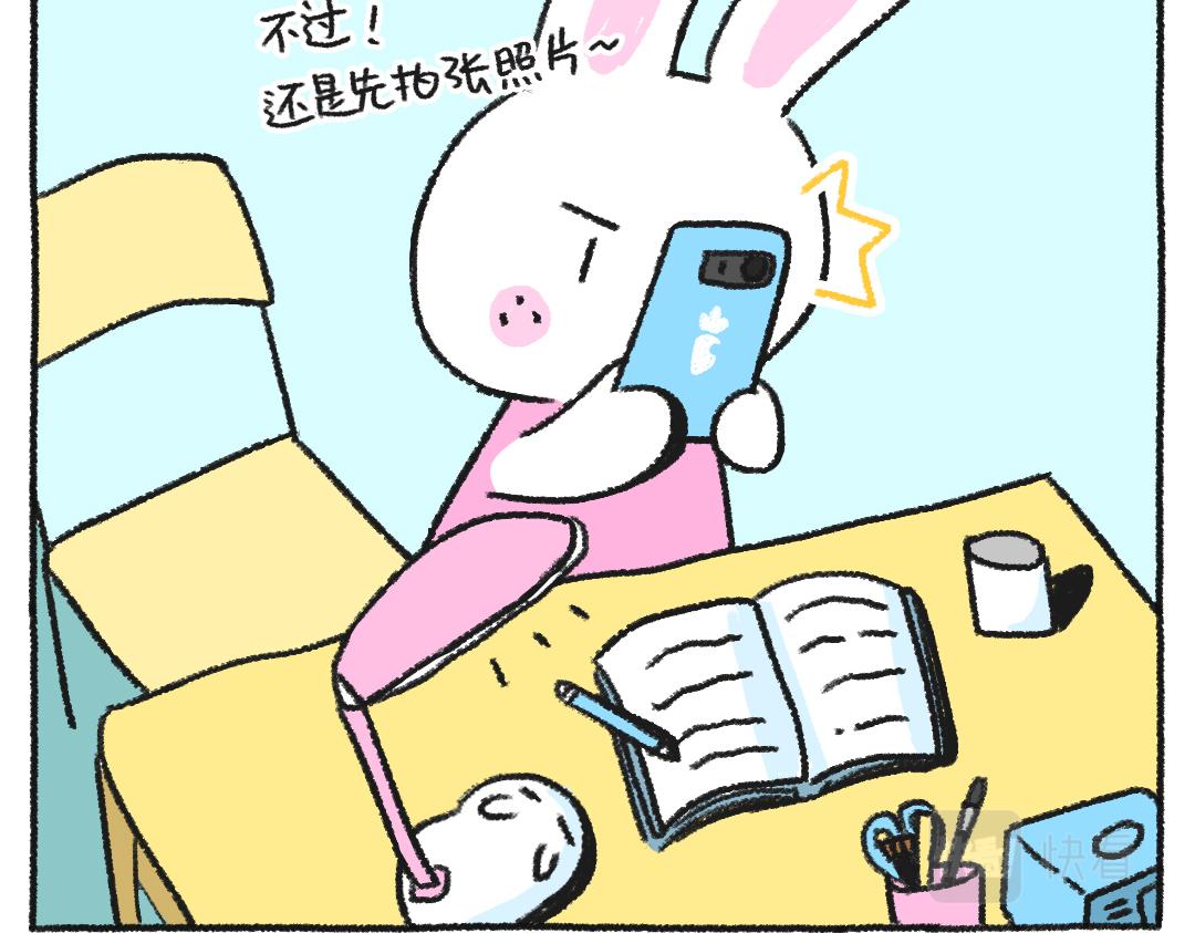 《打工兔日记》平凡的第31天-三秒的专注力 第9页