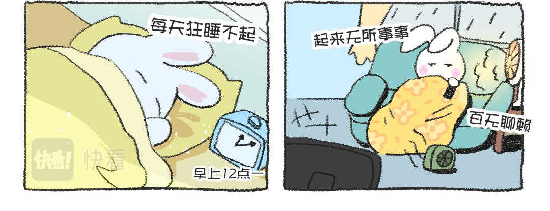 《打工兔日记》平凡的39天—开工大吉 第5页