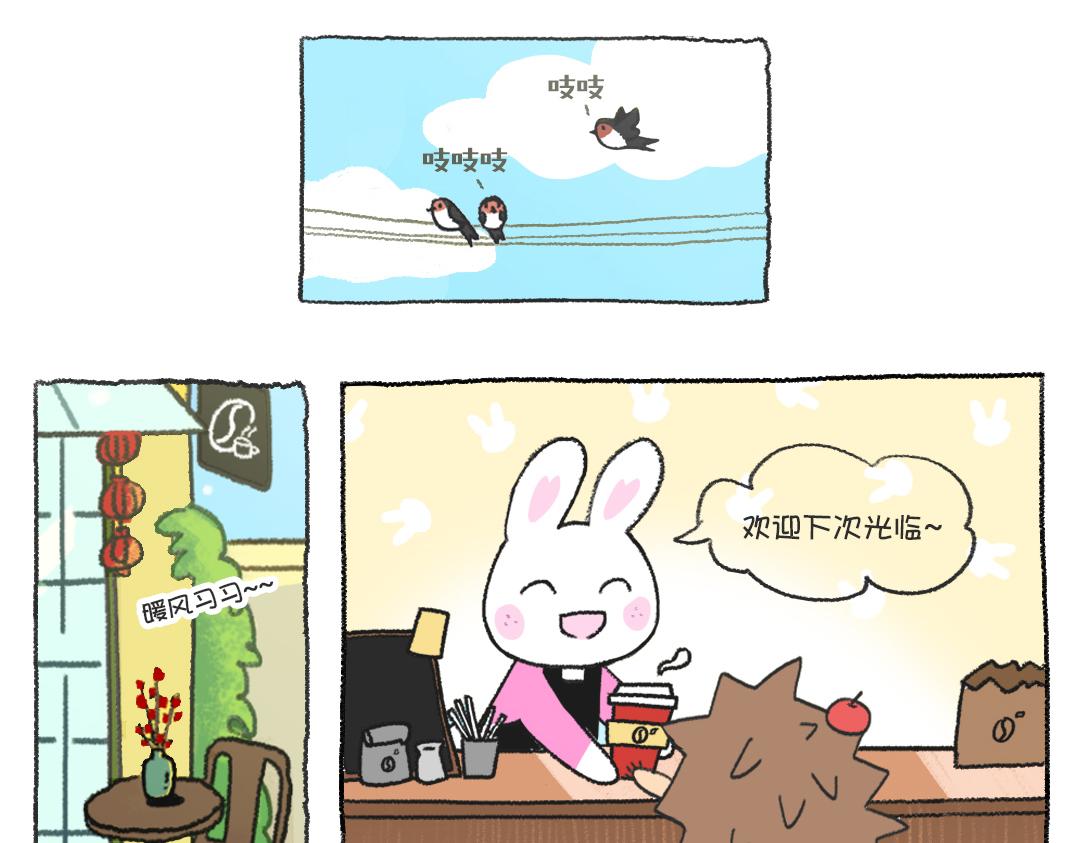 《打工兔日记》平凡的39天—开工大吉 第6页