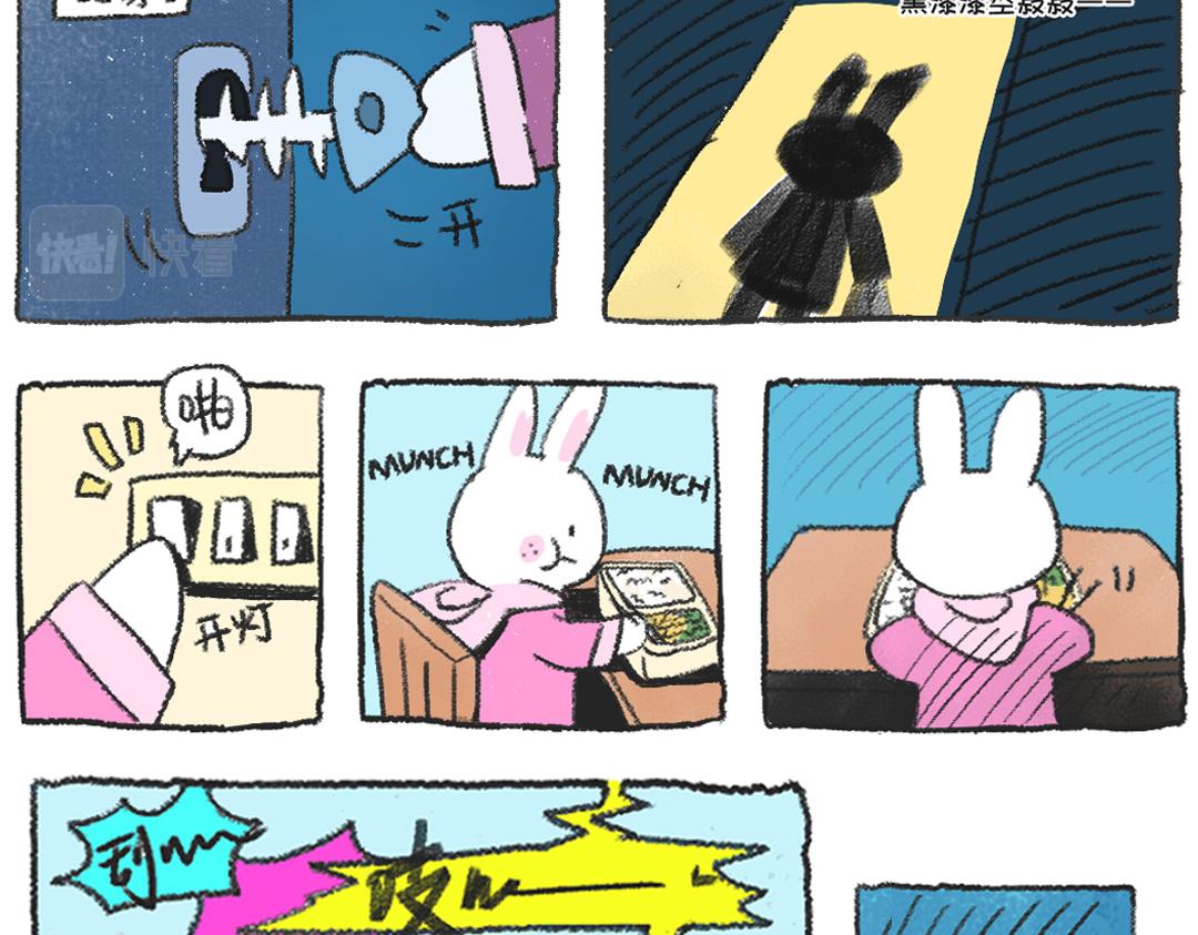 《打工兔日记》平凡的第36天—一个人的跨年 第3页