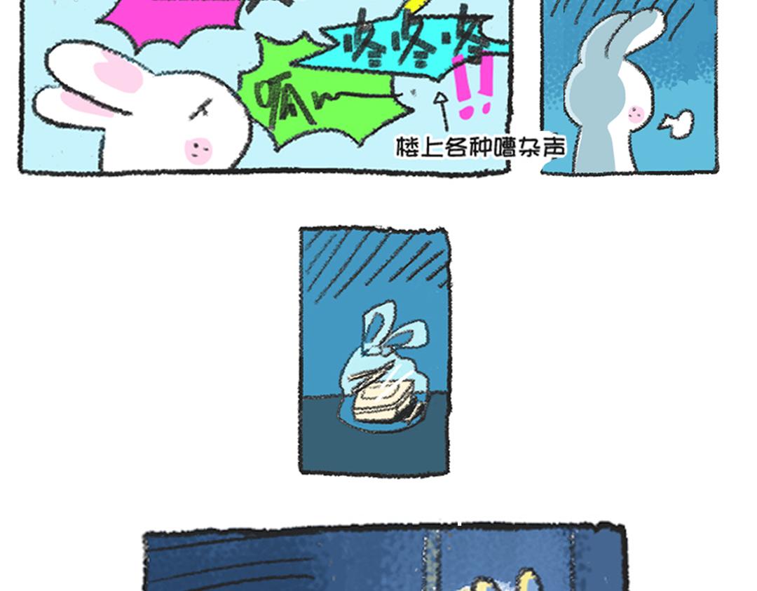 《打工兔日记》平凡的第36天—一个人的跨年 第4页