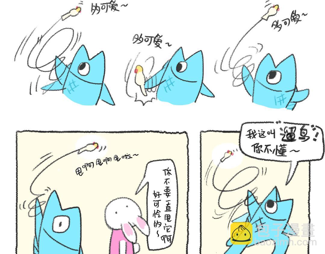 《打工兔日记》平凡的第35天—编织暖暖的冬天 第10页