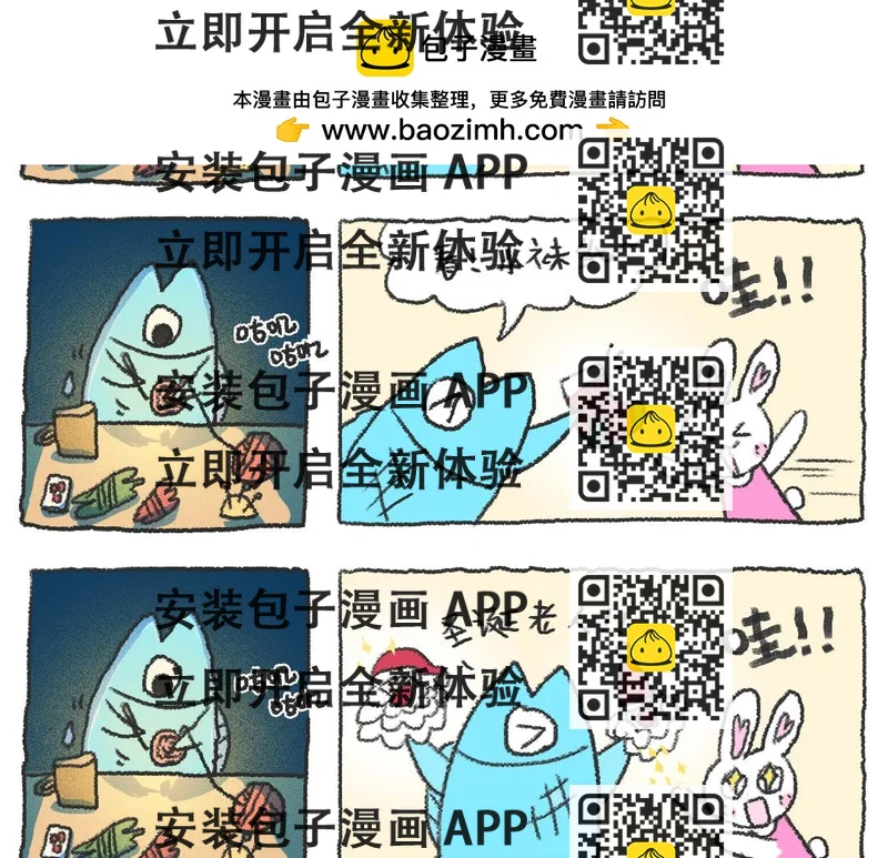 《打工兔日记》平凡的第35天—编织暖暖的冬天 第2页
