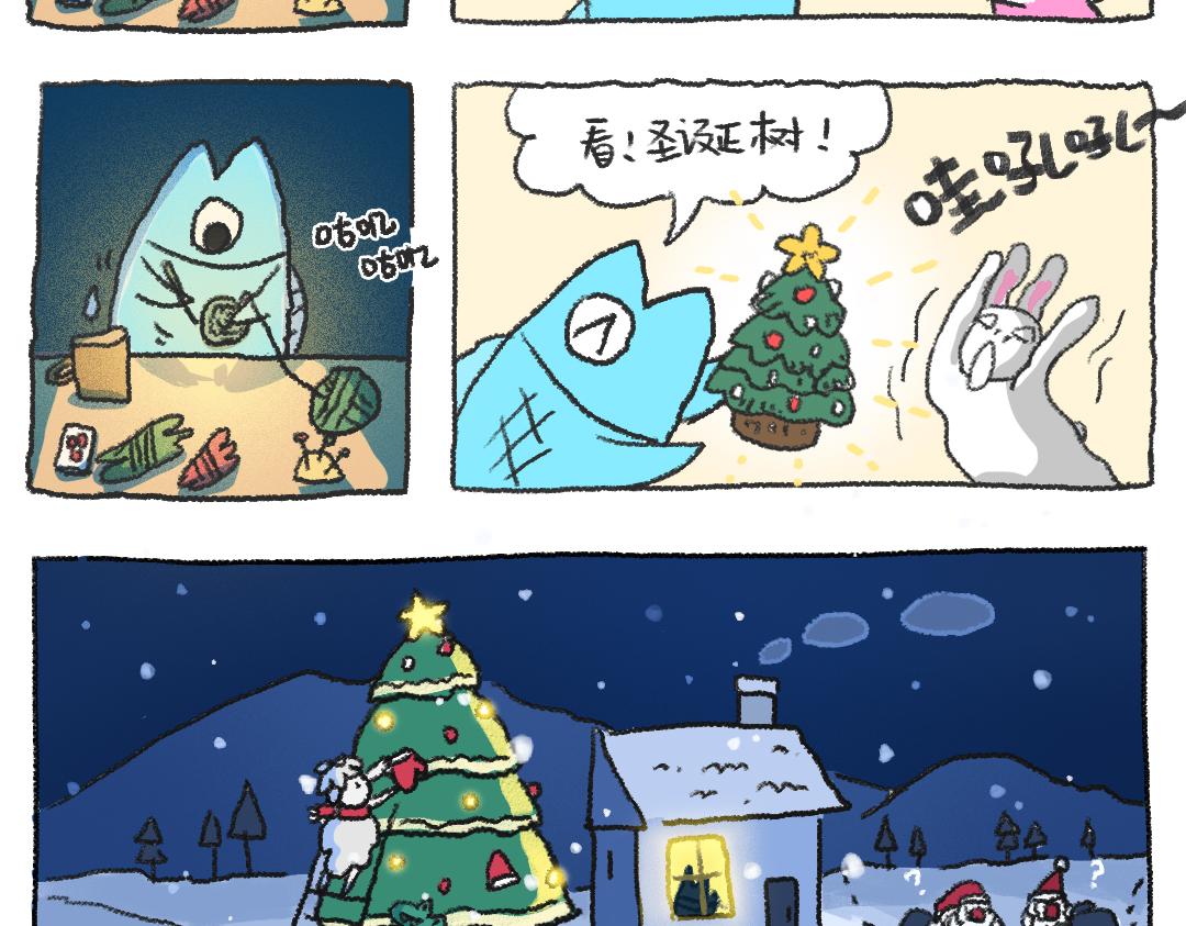 《打工兔日记》平凡的第35天—编织暖暖的冬天 第3页