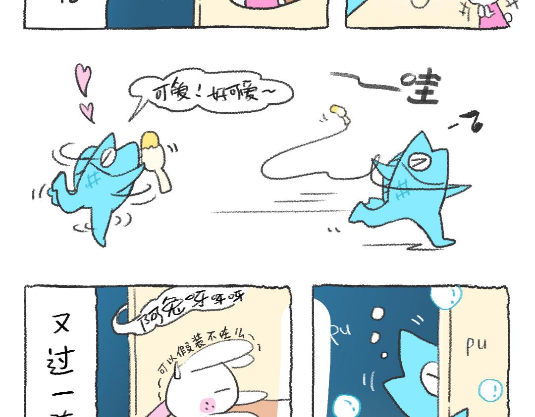《打工兔日记》平凡的第35天—编织暖暖的冬天 第8页