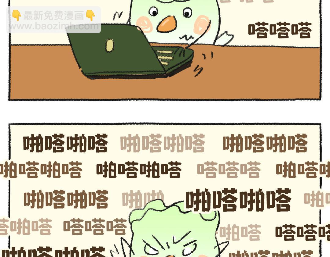 《打工兔日记》平凡的第38天—灵感催化剂 第10页