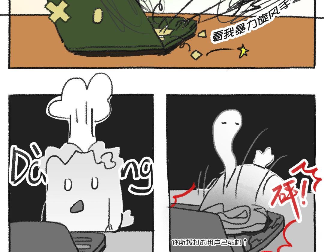 《打工兔日记》平凡的第38天—灵感催化剂 第12页