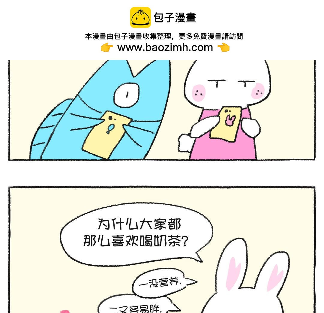 《打工兔日记》平凡的第38天—灵感催化剂 第2页
