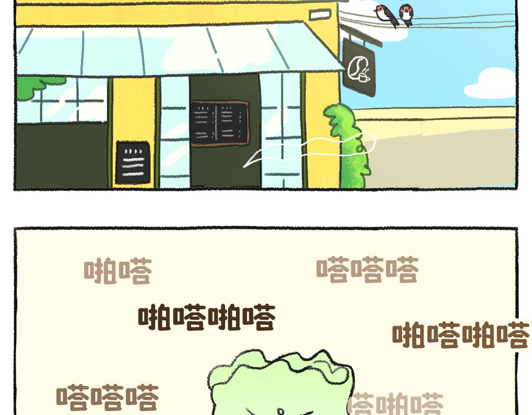 《打工兔日记》平凡的第38天—灵感催化剂 第9页