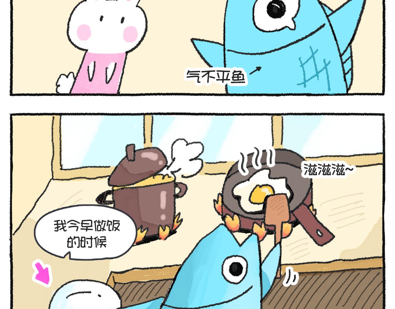 《打工兔日记》第46天_凑热闹的小猫咪?? 第10页
