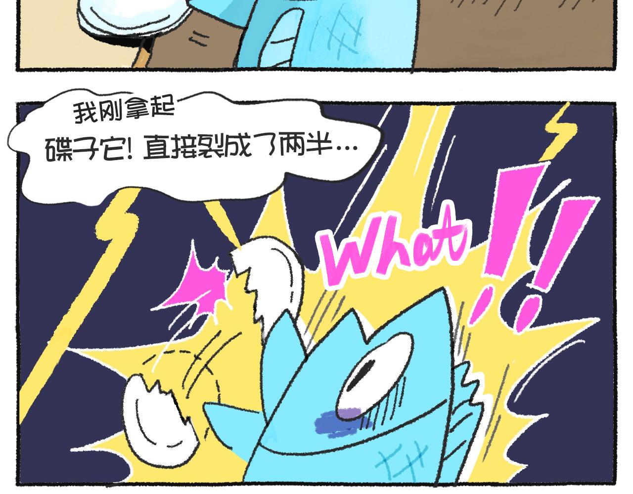 《打工兔日记》第46天_凑热闹的小猫咪?? 第11页
