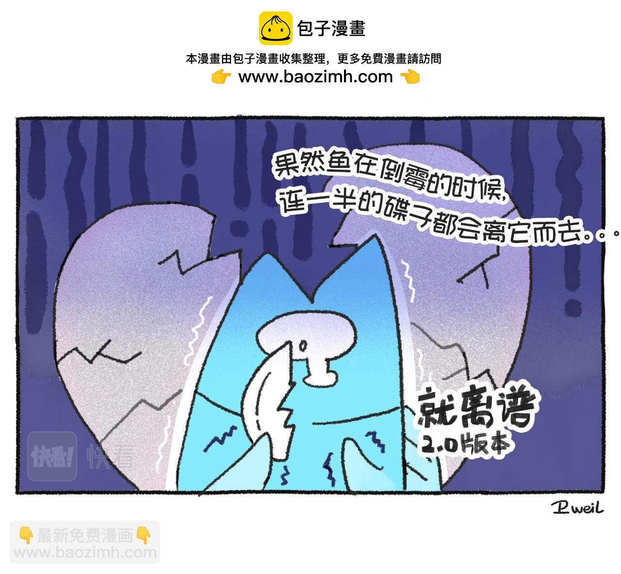 《打工兔日记》第46天_凑热闹的小猫咪?? 第12页