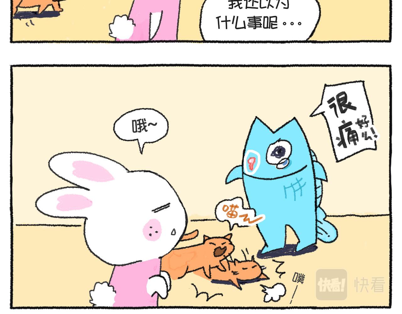 《打工兔日记》第46天_凑热闹的小猫咪?? 第3页