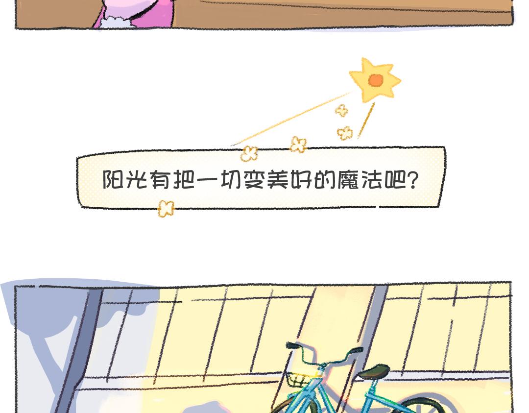 《打工兔日记》平凡的第40天——天黑前回家 第11页