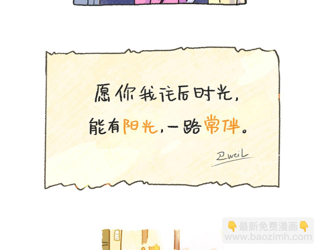 《打工兔日记》平凡的第40天——天黑前回家 第23页