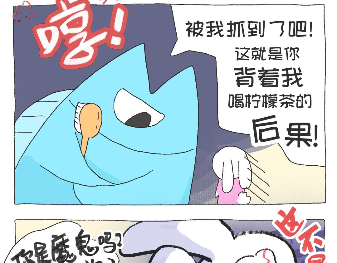 《打工兔日记》平凡的第43天—失眠好苦好苦 第10页