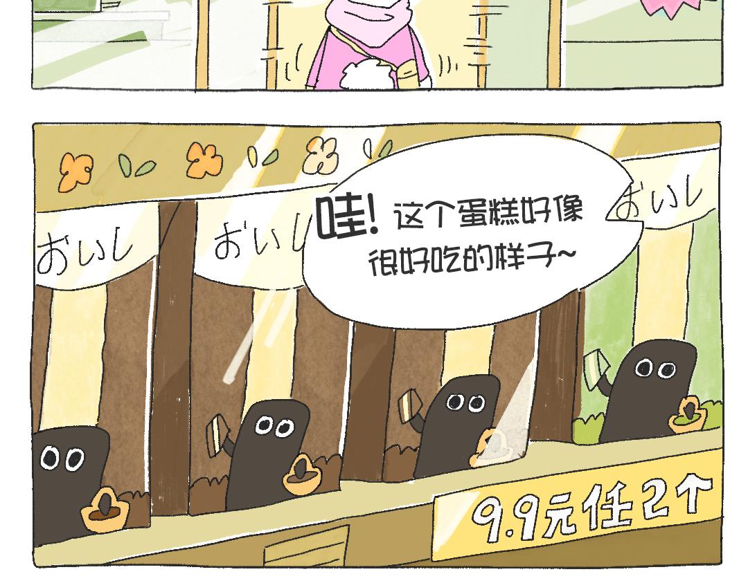 《打工兔日记》平凡的第43天—失眠好苦好苦 第13页