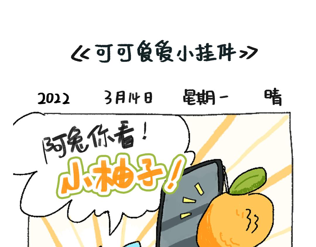 《打工兔日记》平凡的第43天—失眠好苦好苦 第1页
