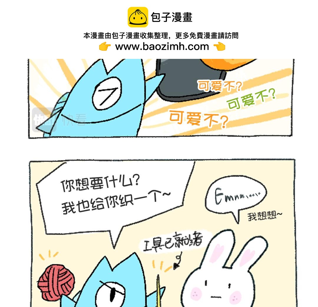 《打工兔日记》平凡的第43天—失眠好苦好苦 第2页
