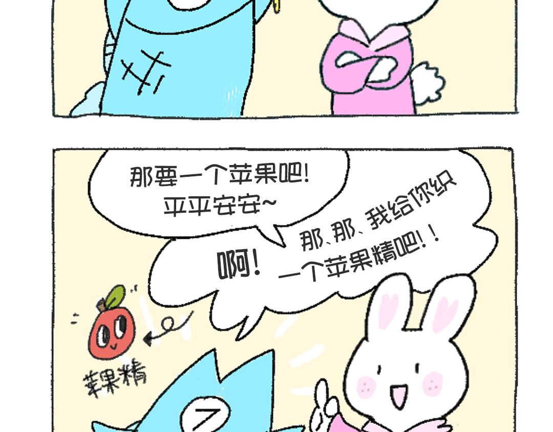 《打工兔日记》平凡的第43天—失眠好苦好苦 第3页
