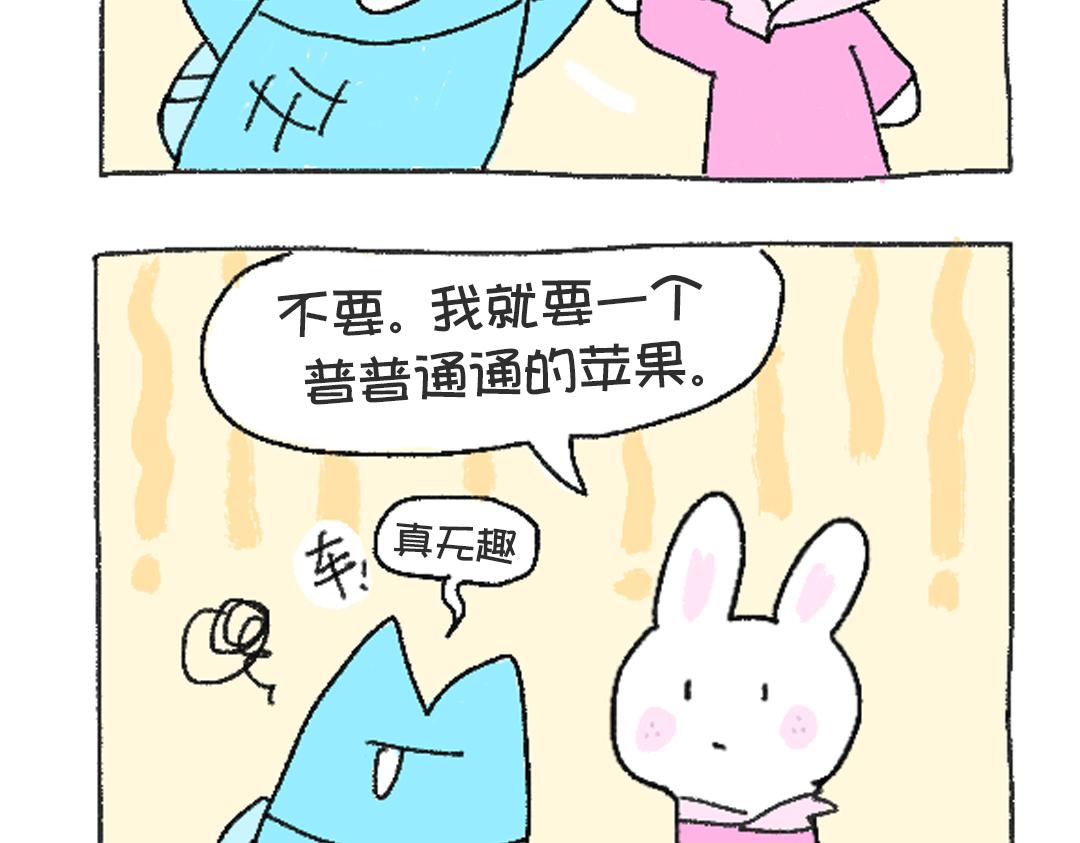 《打工兔日记》平凡的第43天—失眠好苦好苦 第4页