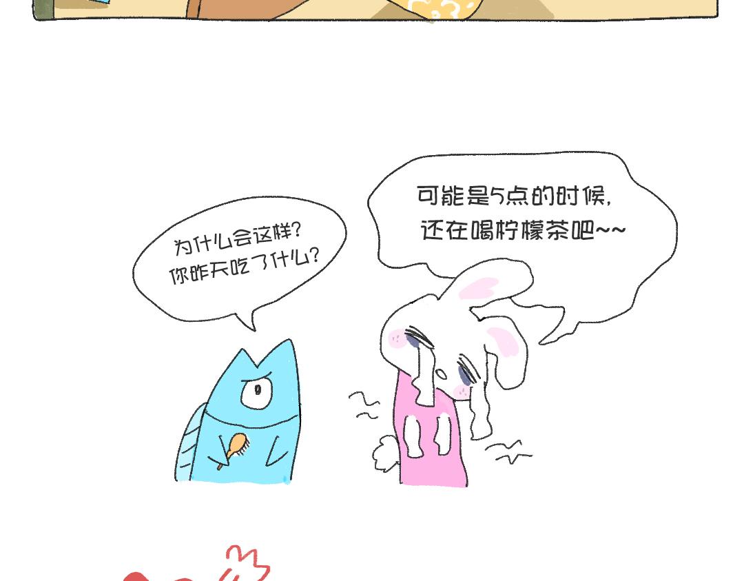 《打工兔日记》平凡的第43天—失眠好苦好苦 第9页
