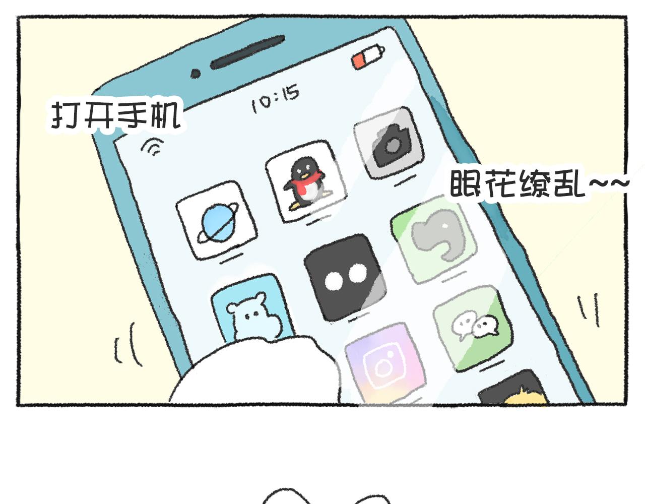 《打工兔日记》第49天—日常健忘症 第10页