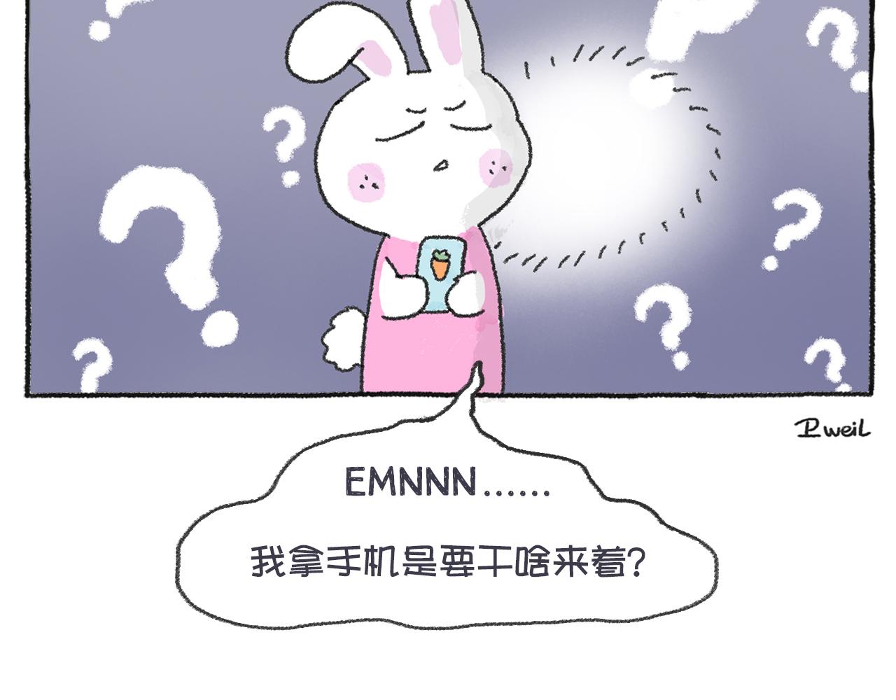 《打工兔日记》第49天—日常健忘症 第12页