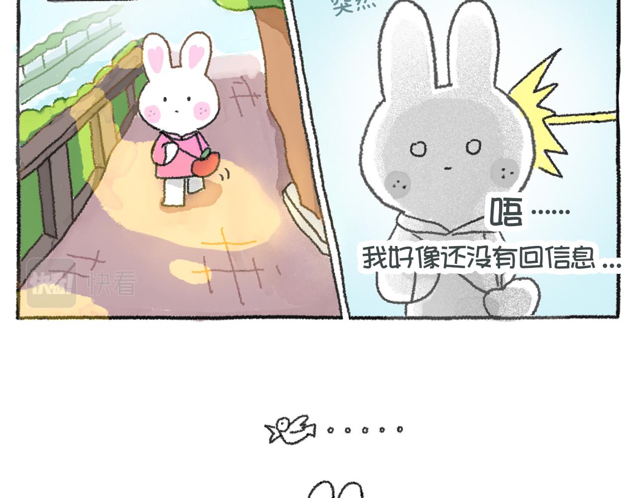 《打工兔日记》第49天—日常健忘症 第17页