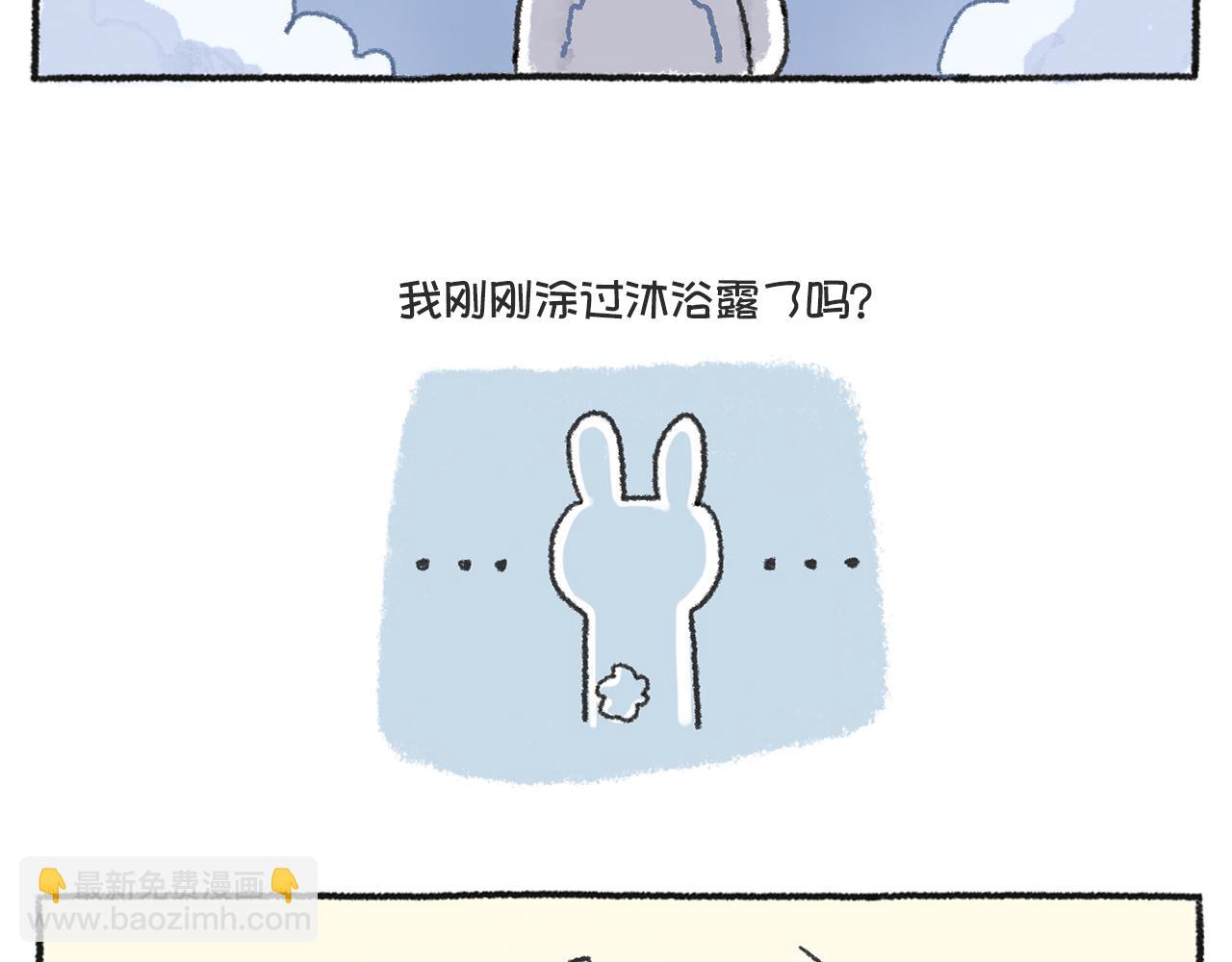 《打工兔日记》第49天—日常健忘症 第6页