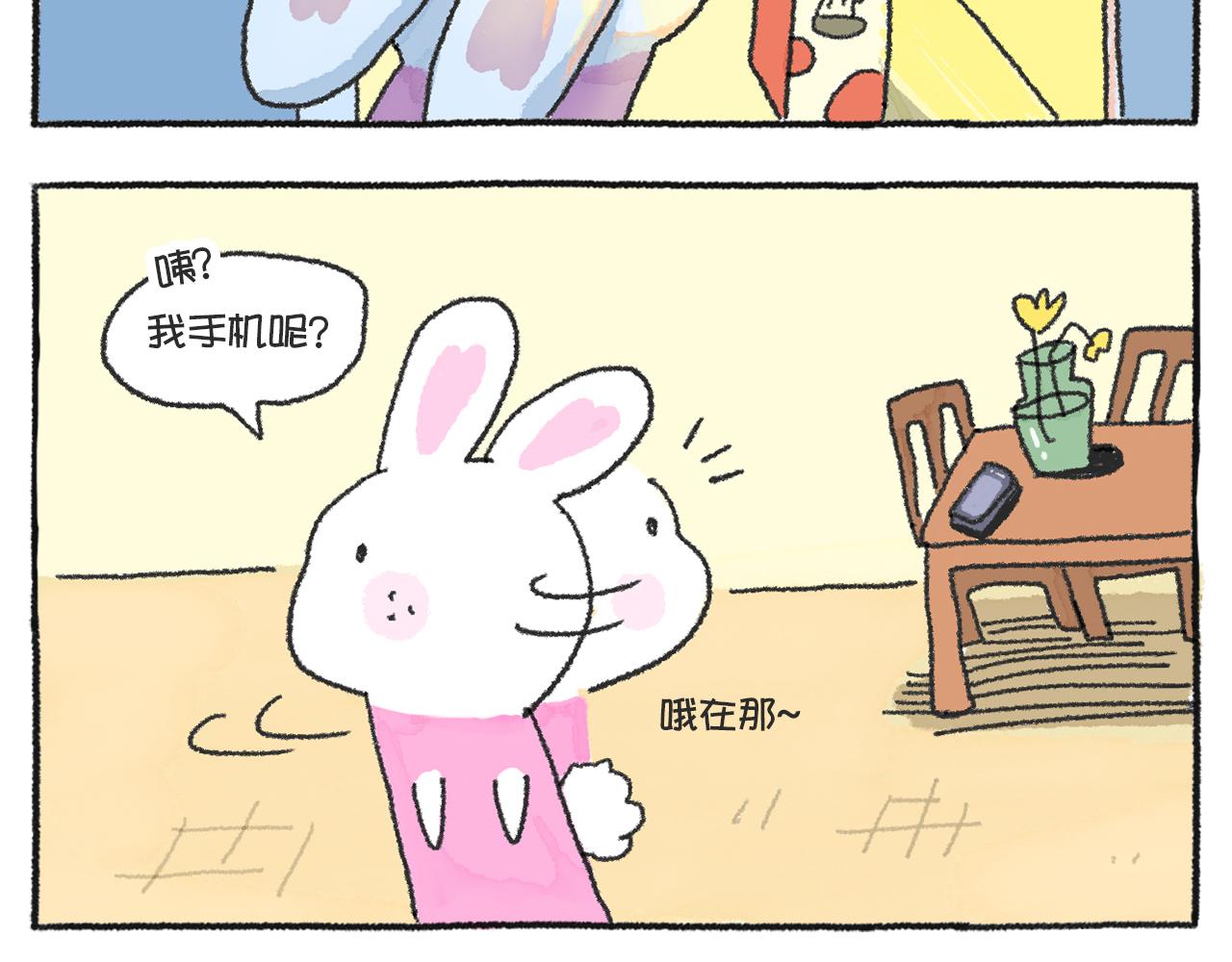 《打工兔日记》第49天—日常健忘症 第9页