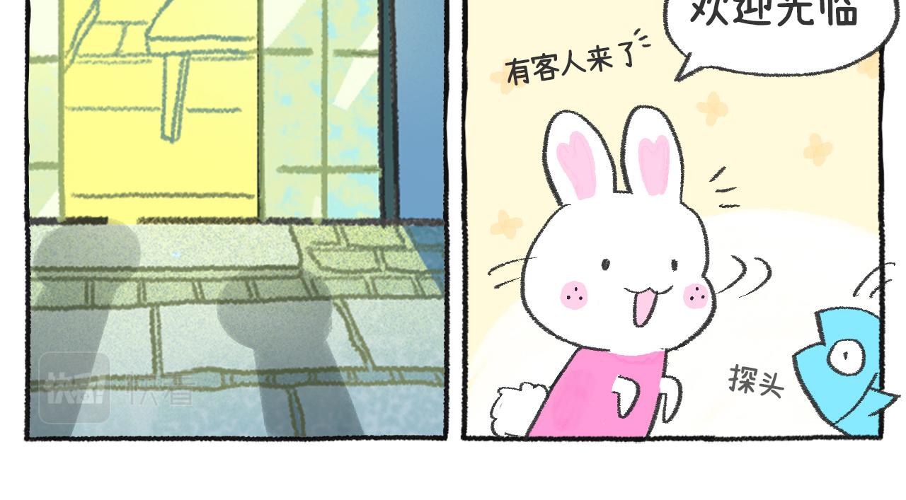《打工兔日记》第52天-我们1周年啦！！ 第14页