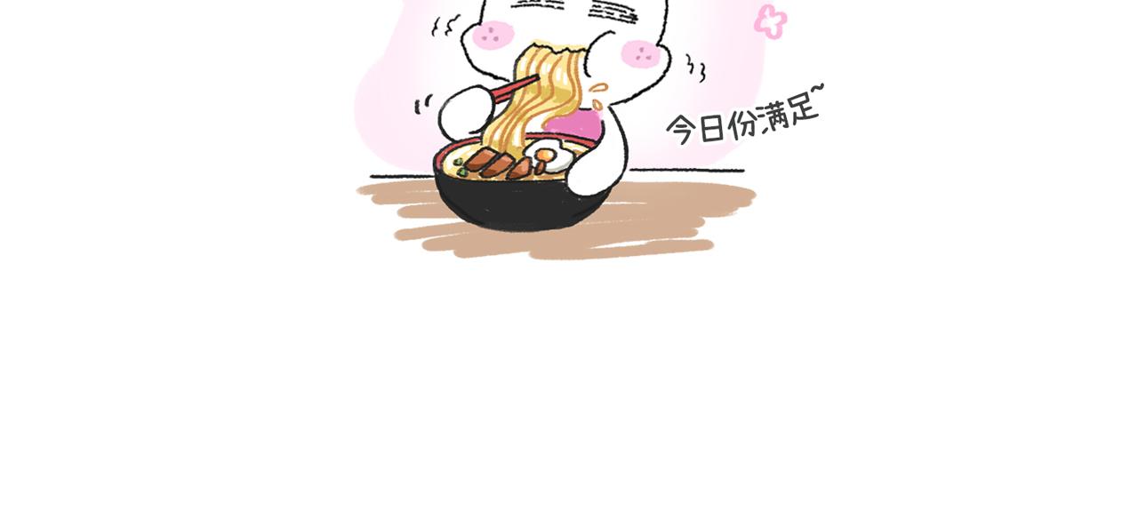 《打工兔日记》第50天—吃好每一天 第16页