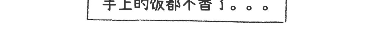 《打工兔日记》第50天—吃好每一天 第7页