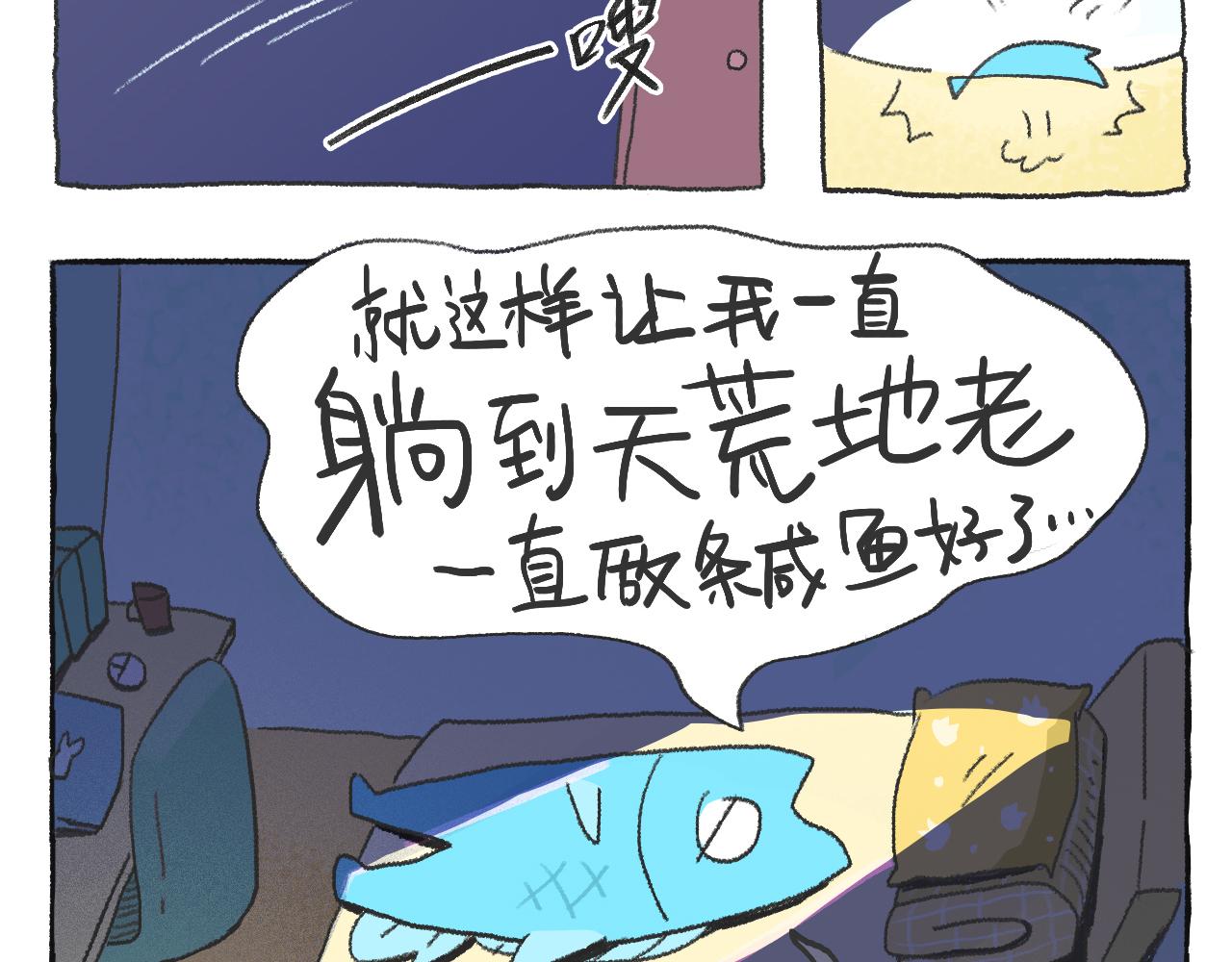 《打工兔日记》第53天-每天都不想上班 第10页