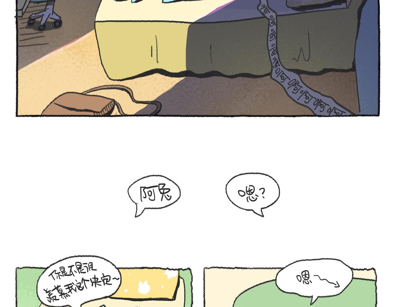 《打工兔日记》第53天-每天都不想上班 第11页