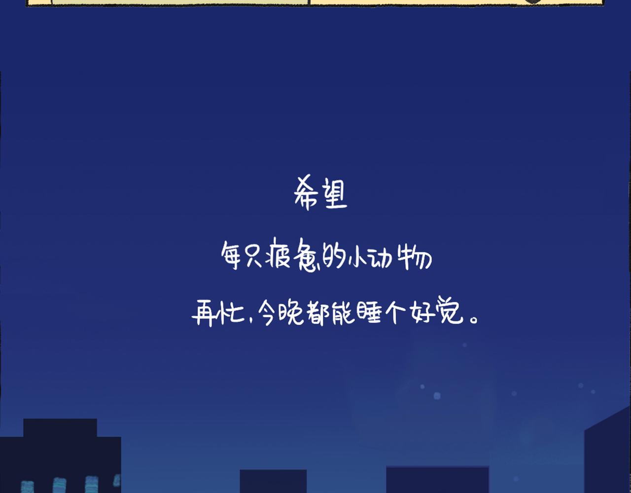 《打工兔日记》第53天-每天都不想上班 第13页