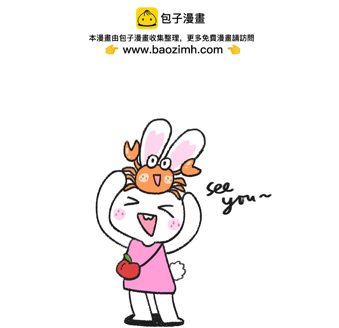 《打工兔日记》第53天-每天都不想上班 第16页