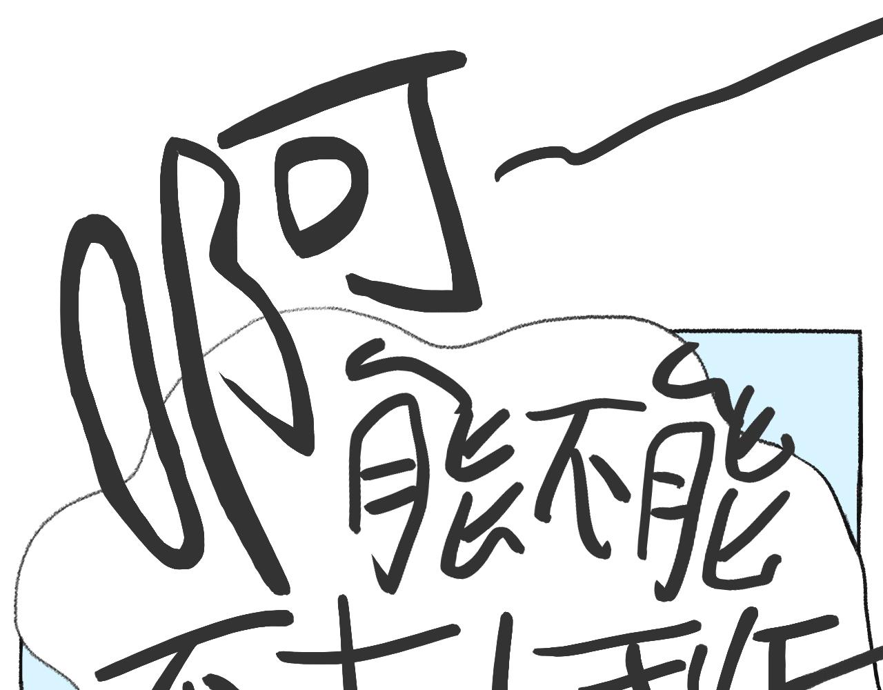 《打工兔日记》第53天-每天都不想上班 第4页