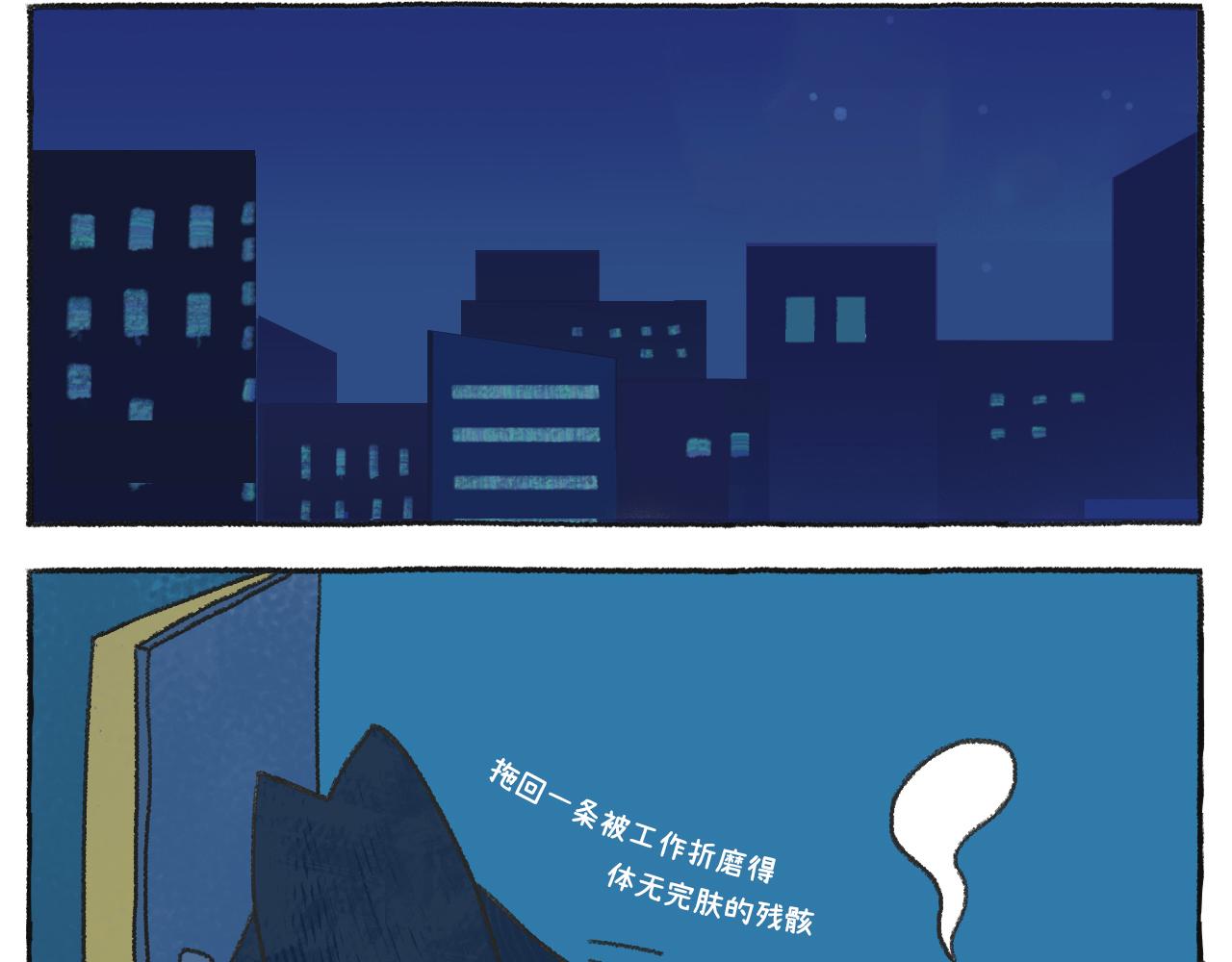 《打工兔日记》第53天-每天都不想上班 第8页