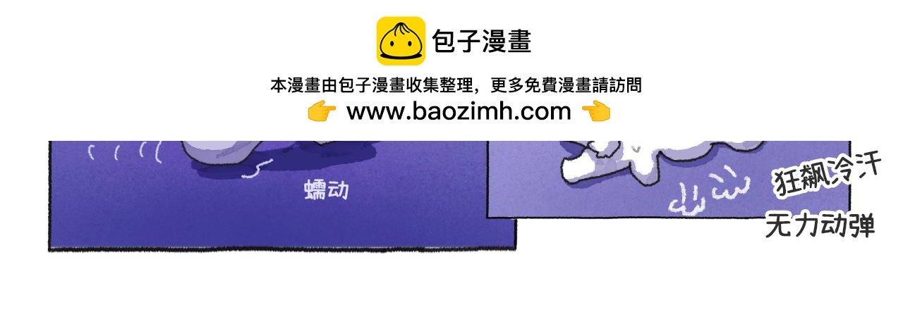 《打工兔日记》第51天——肚痛惊魂 第12页