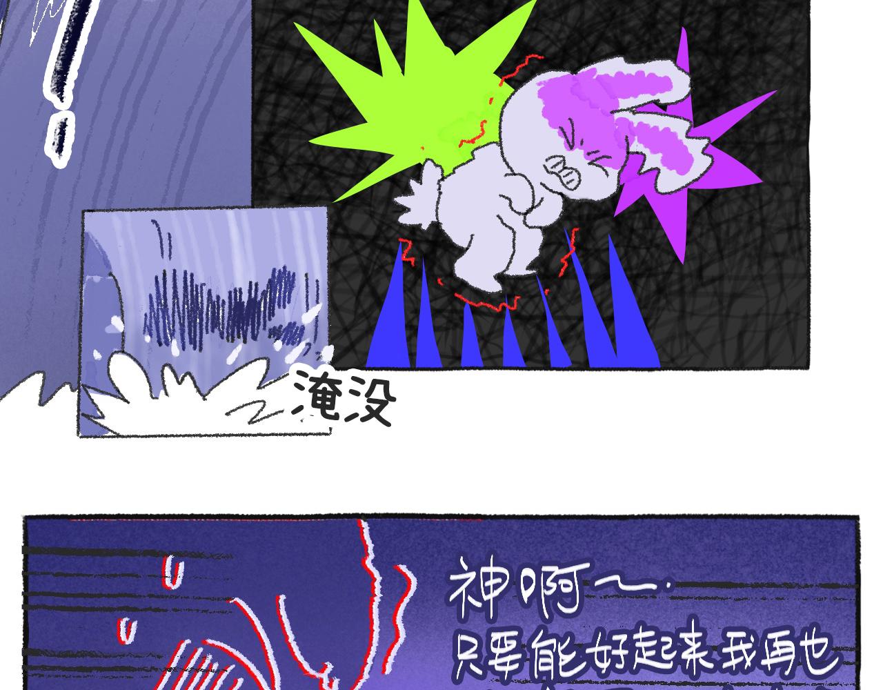 《打工兔日记》第51天——肚痛惊魂 第14页