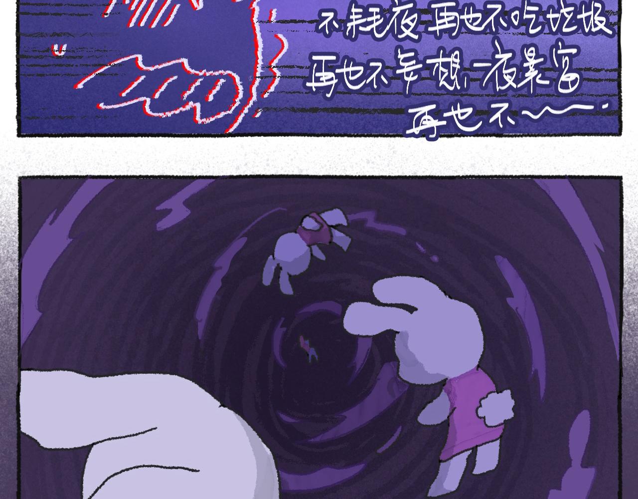《打工兔日记》第51天——肚痛惊魂 第15页