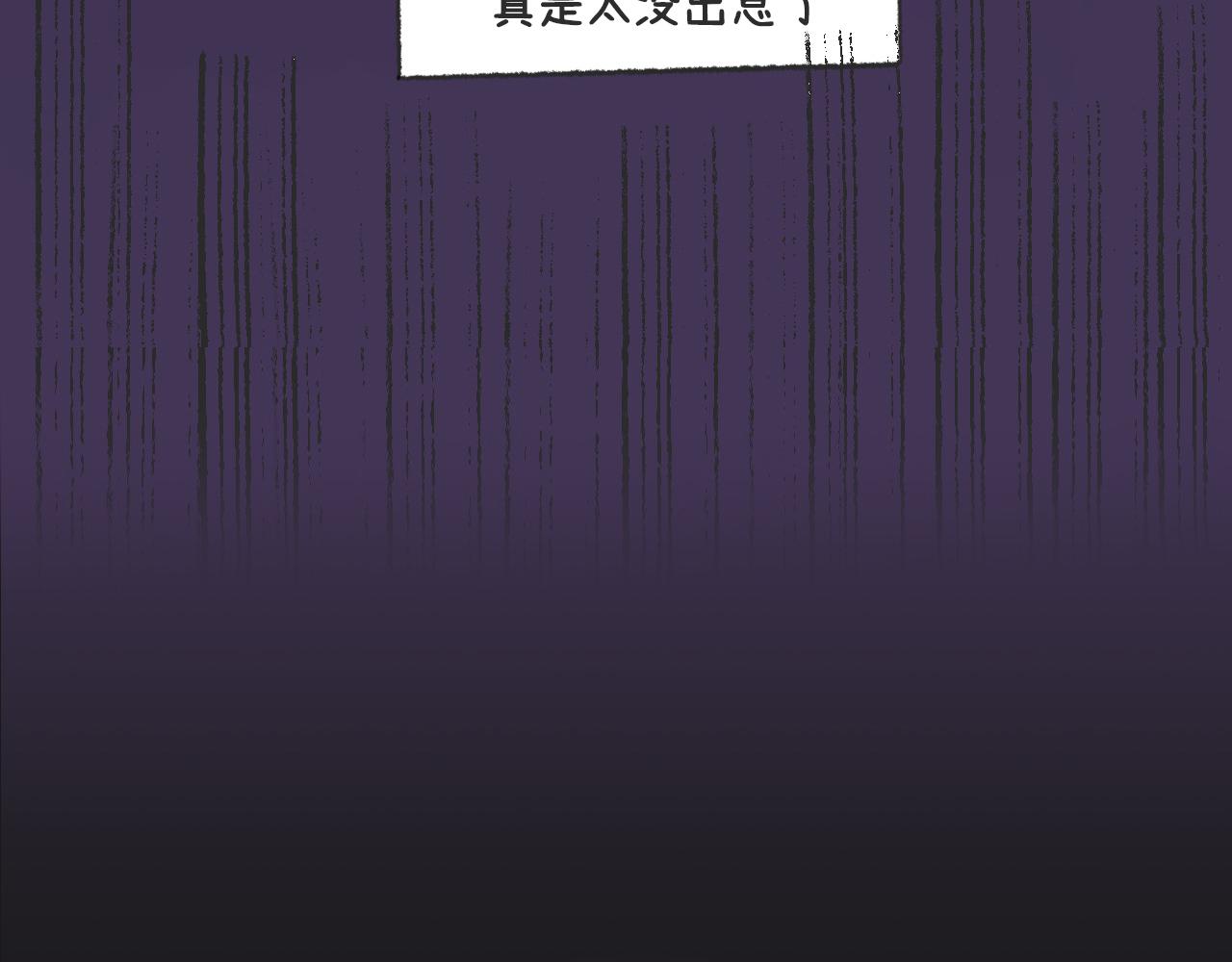 《打工兔日记》第51天——肚痛惊魂 第18页