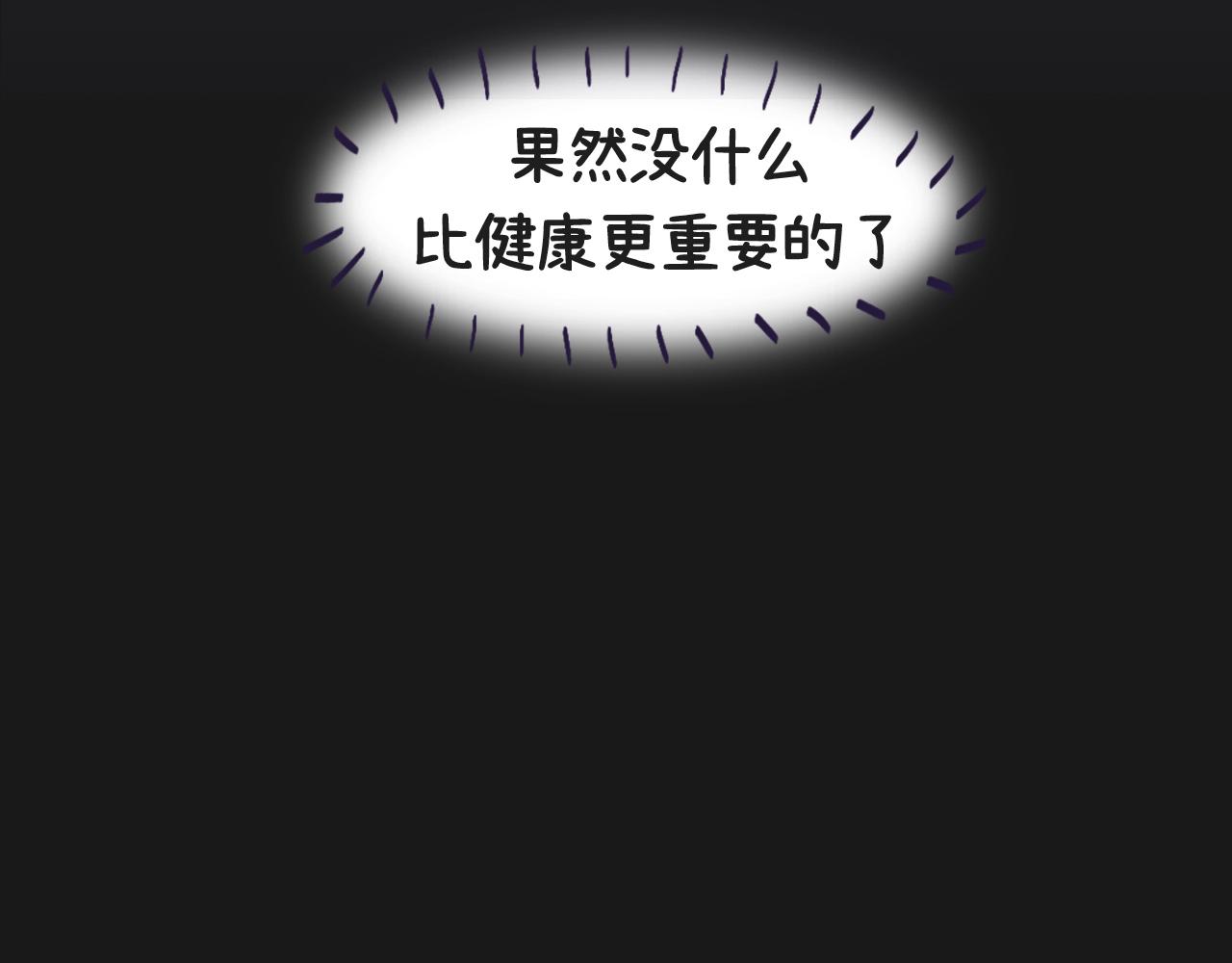 《打工兔日记》第51天——肚痛惊魂 第19页