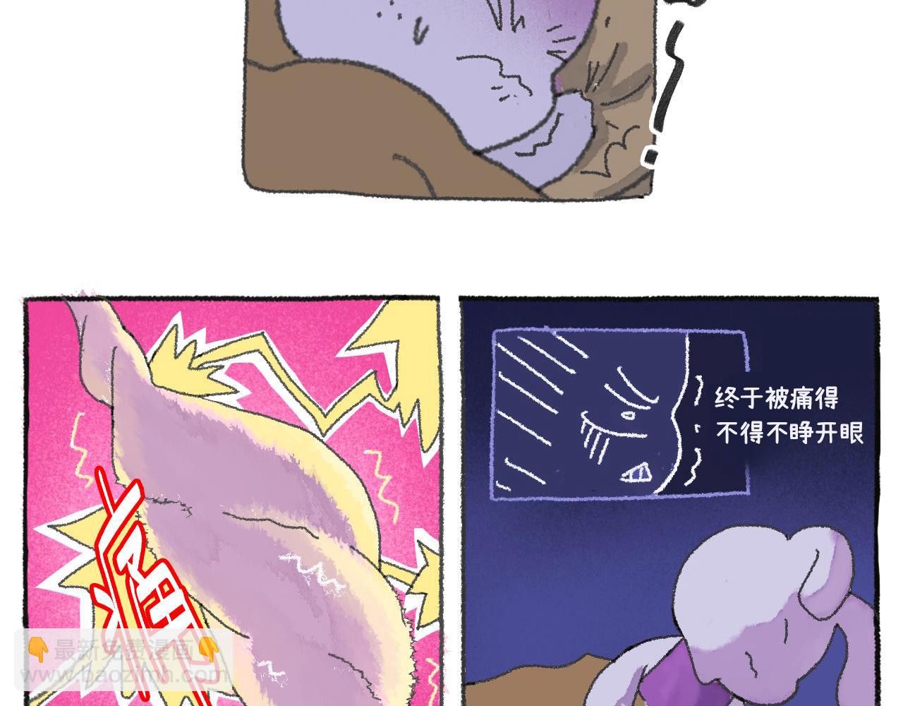 《打工兔日记》第51天——肚痛惊魂 第5页